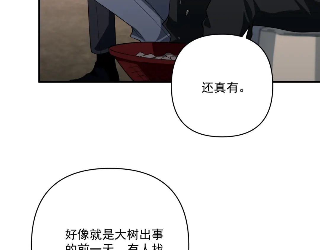 《第二次心跳》第37话 补偿 第51页