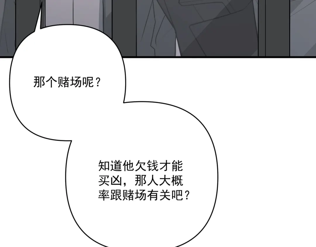 《第二次心跳》第37话 补偿 第32页