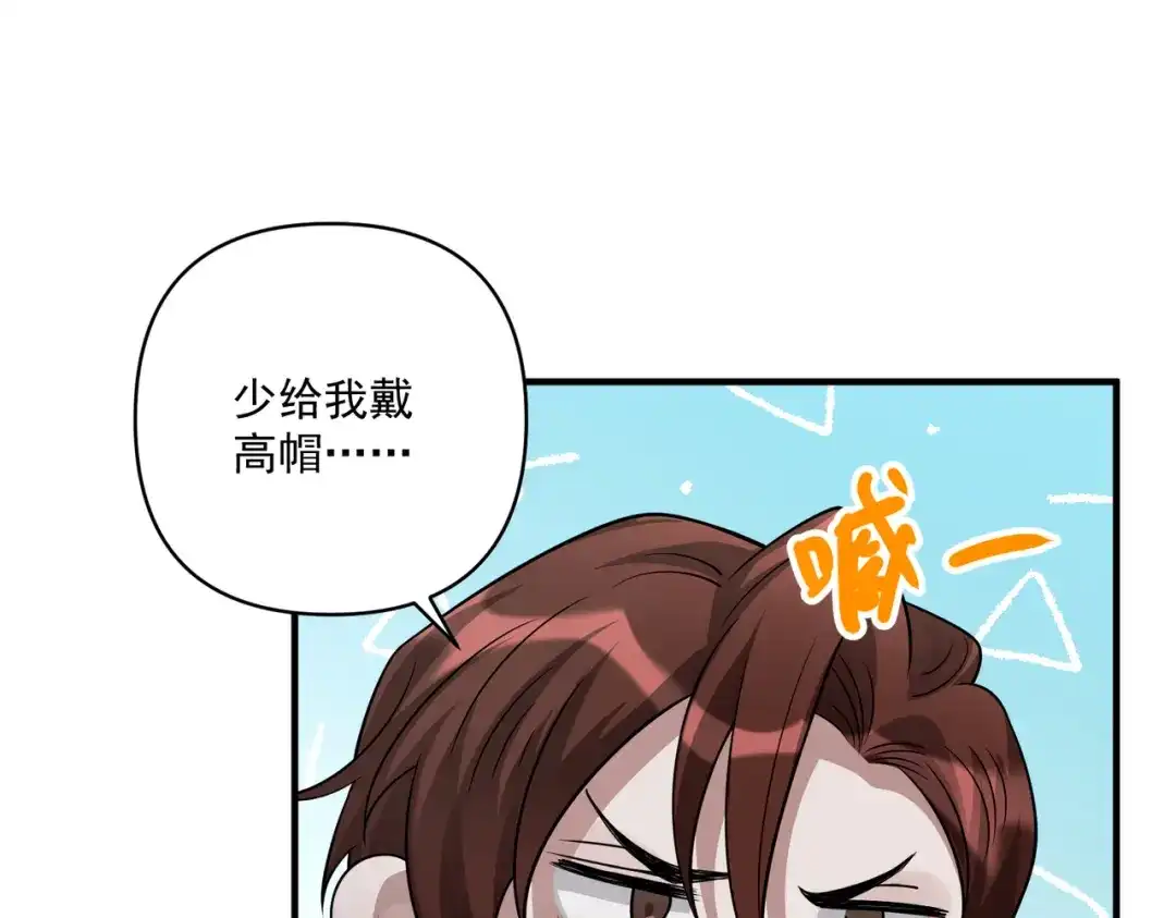 《第二次心跳》第37话 补偿 第16页