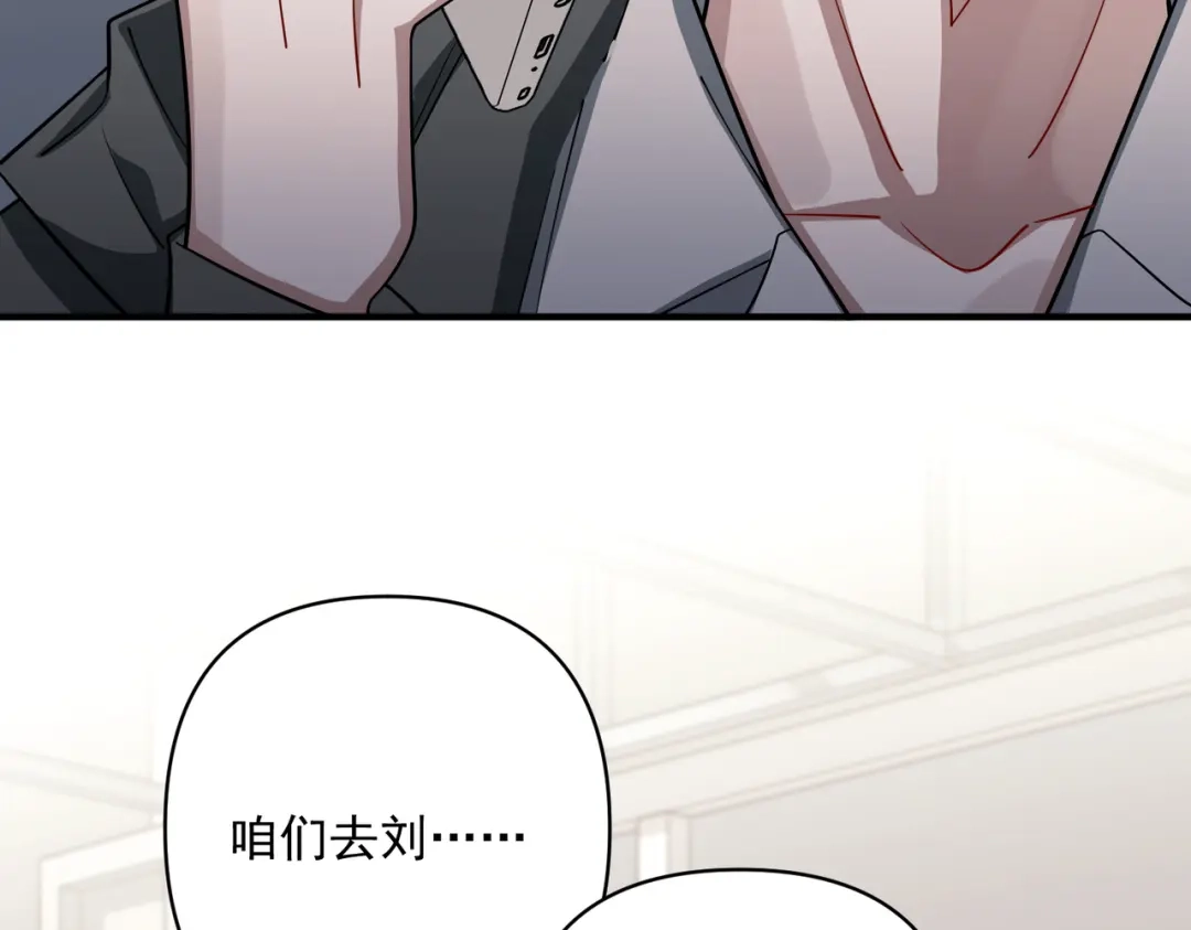 《第二次心跳》第37话 补偿 第84页