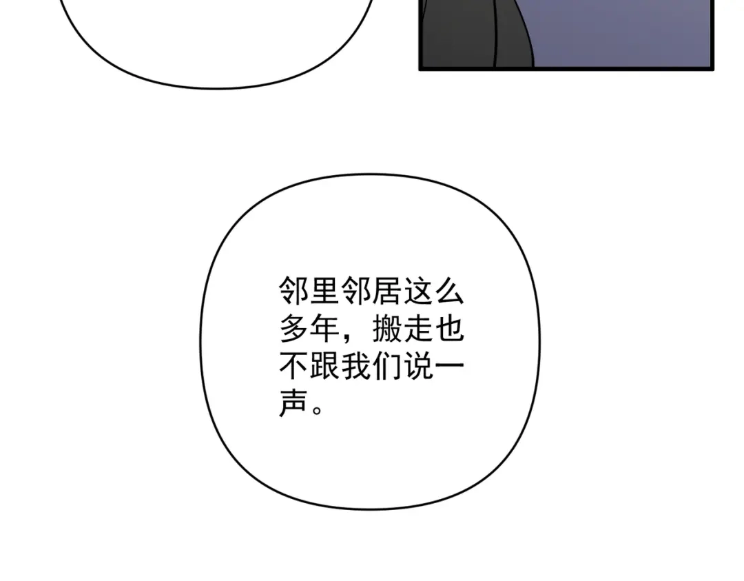 《第二次心跳》第37话 补偿 第66页