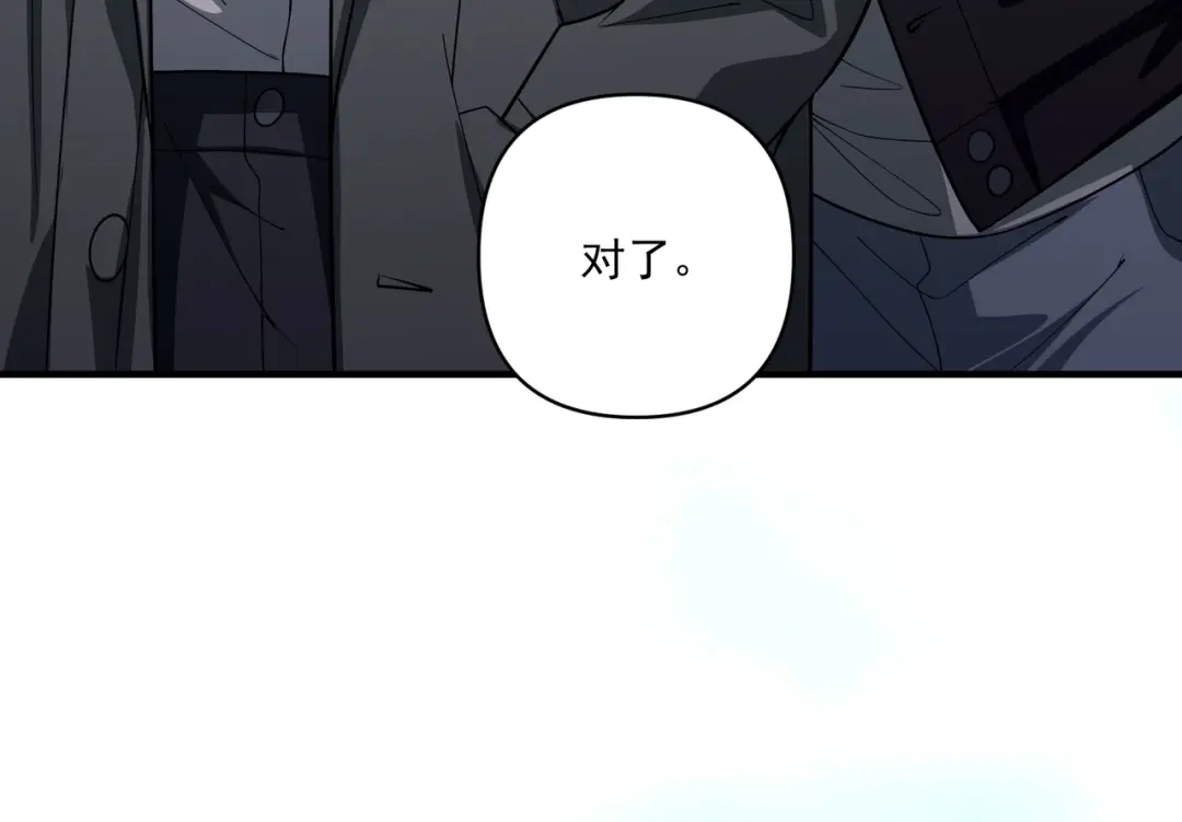 《第二次心跳》第37话 补偿 第20页