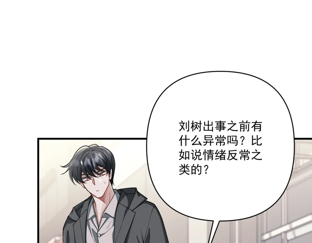 《第二次心跳》第37话 补偿 第49页