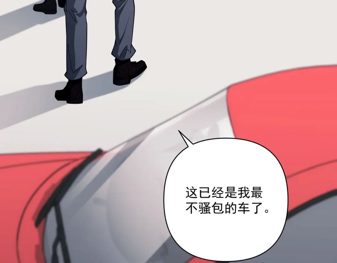《第二次心跳》第37话 补偿 第9页