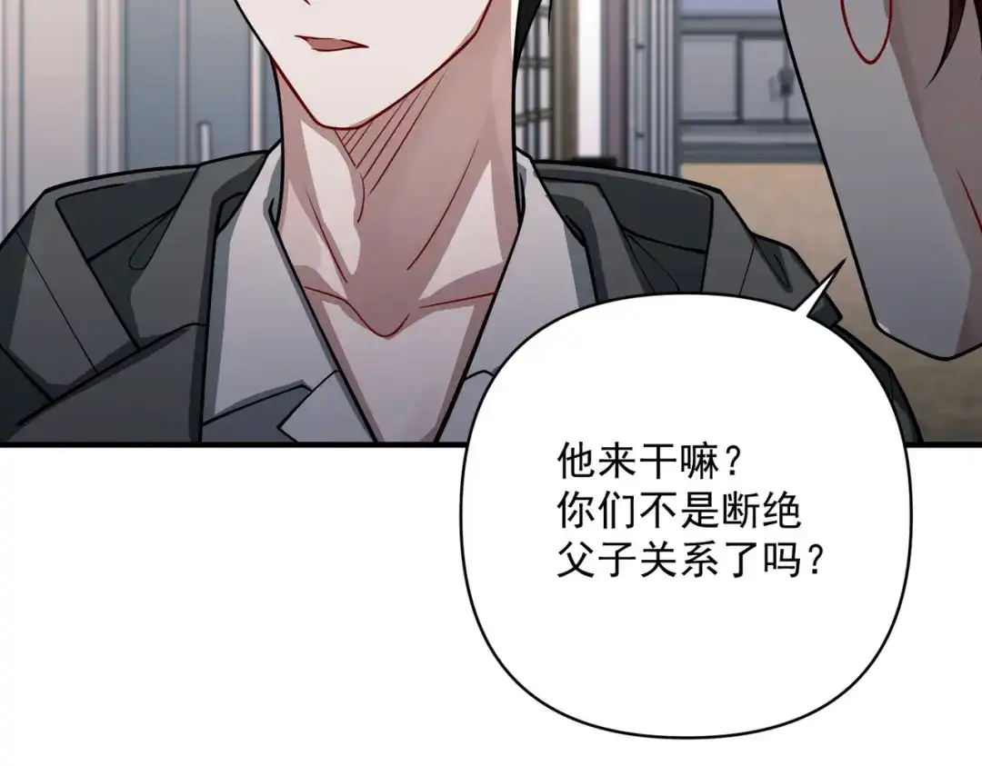《第二次心跳》第37话 补偿 第89页