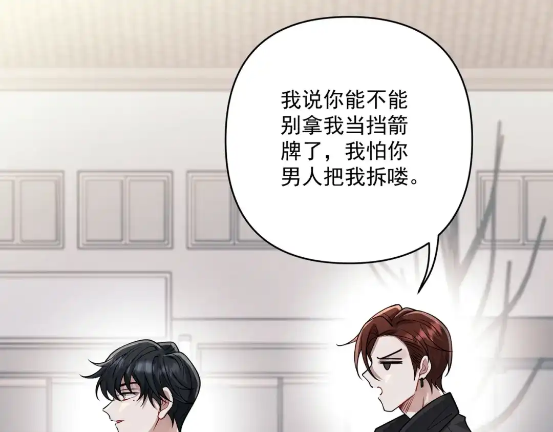 《第二次心跳》第37话 补偿 第13页