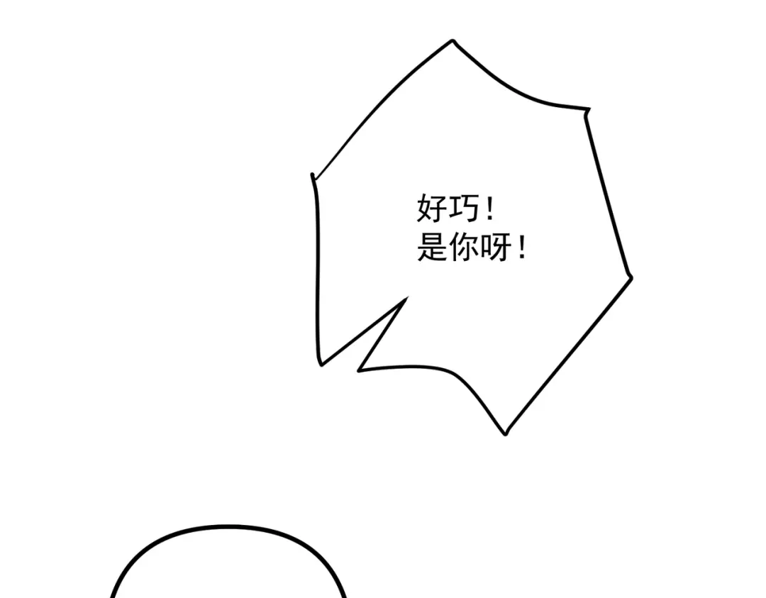 《第二次心跳》第38话 再看我就报警了 第96页