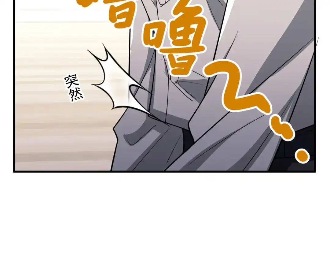 《第二次心跳》第38话 再看我就报警了 第25页