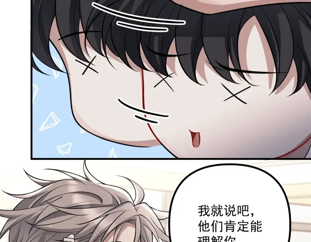 《第二次心跳》第38话 再看我就报警了 第111页