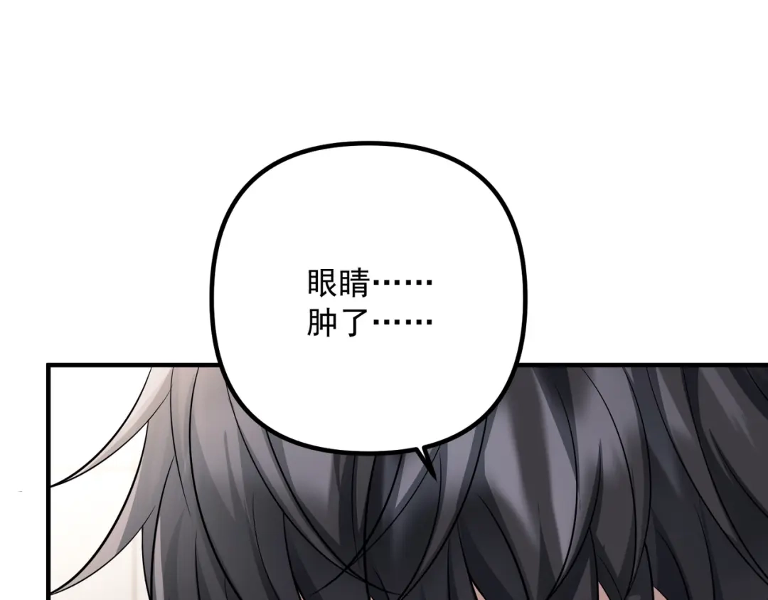 《第二次心跳》第38话 再看我就报警了 第32页
