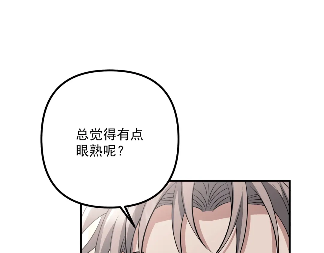 《第二次心跳》第38话 再看我就报警了 第81页