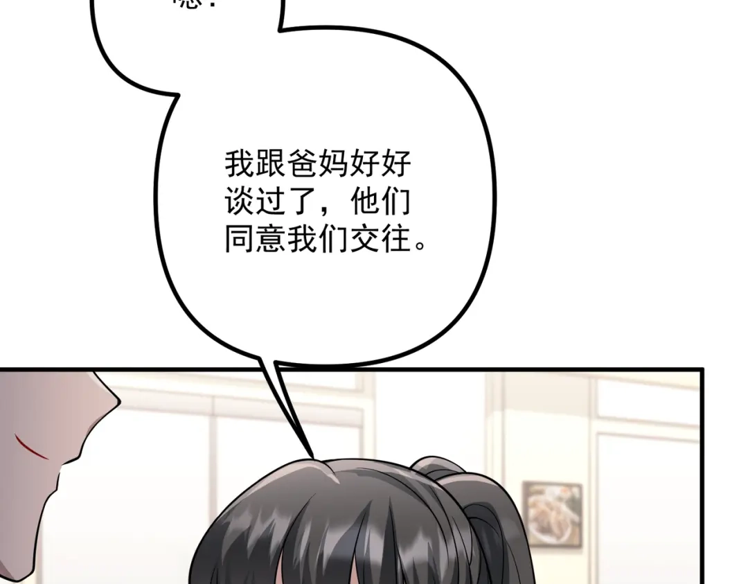 《第二次心跳》第38话 再看我就报警了 第107页