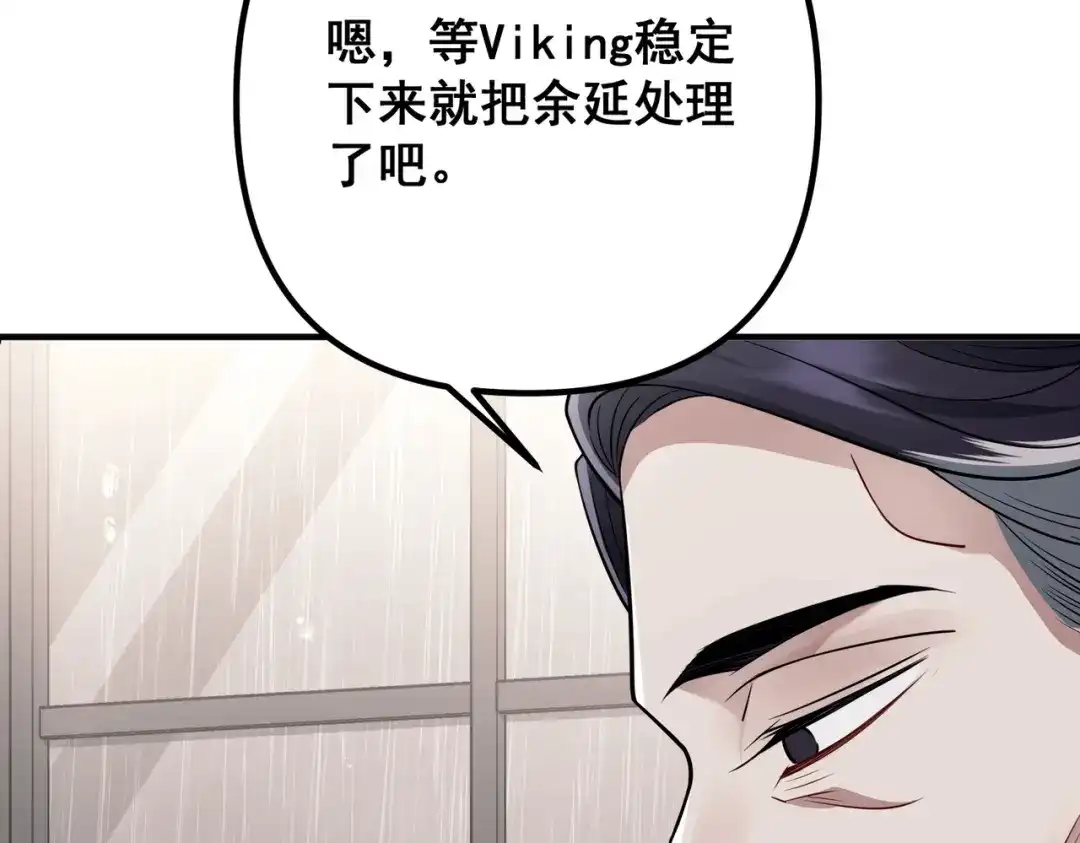 《第二次心跳》第38话 再看我就报警了 第156页