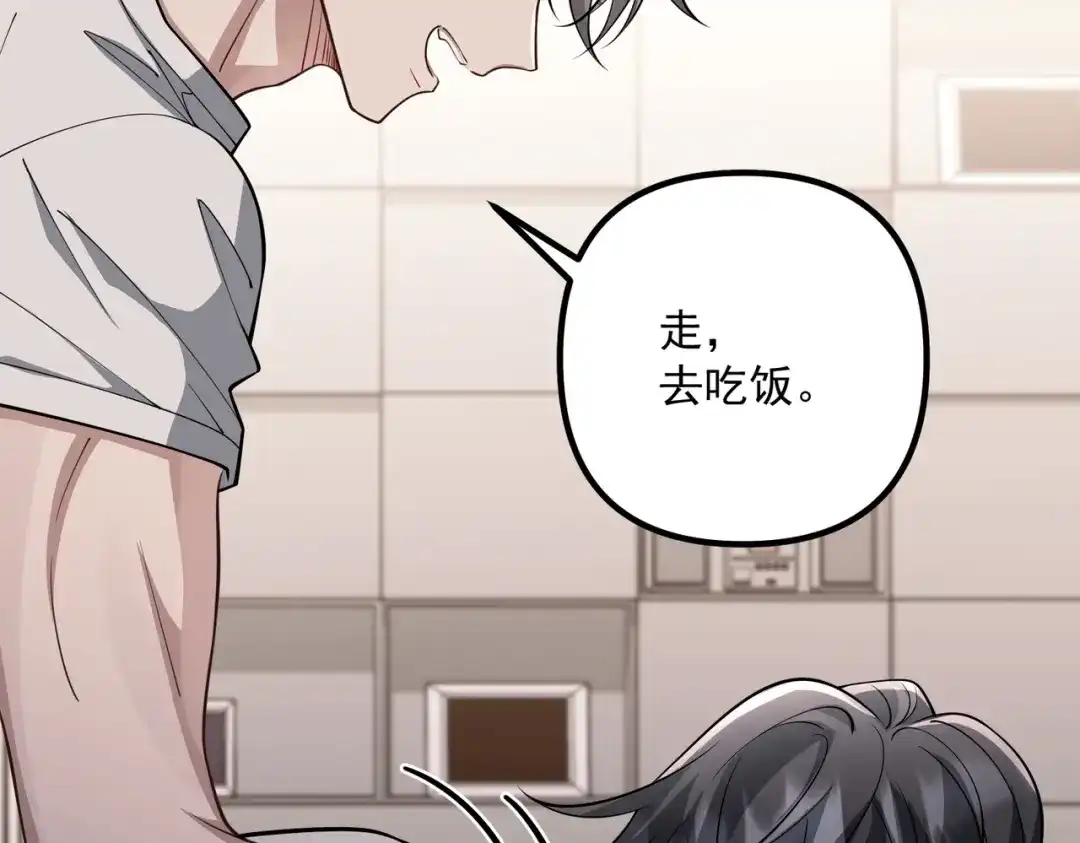 《第二次心跳》第38话 再看我就报警了 第30页