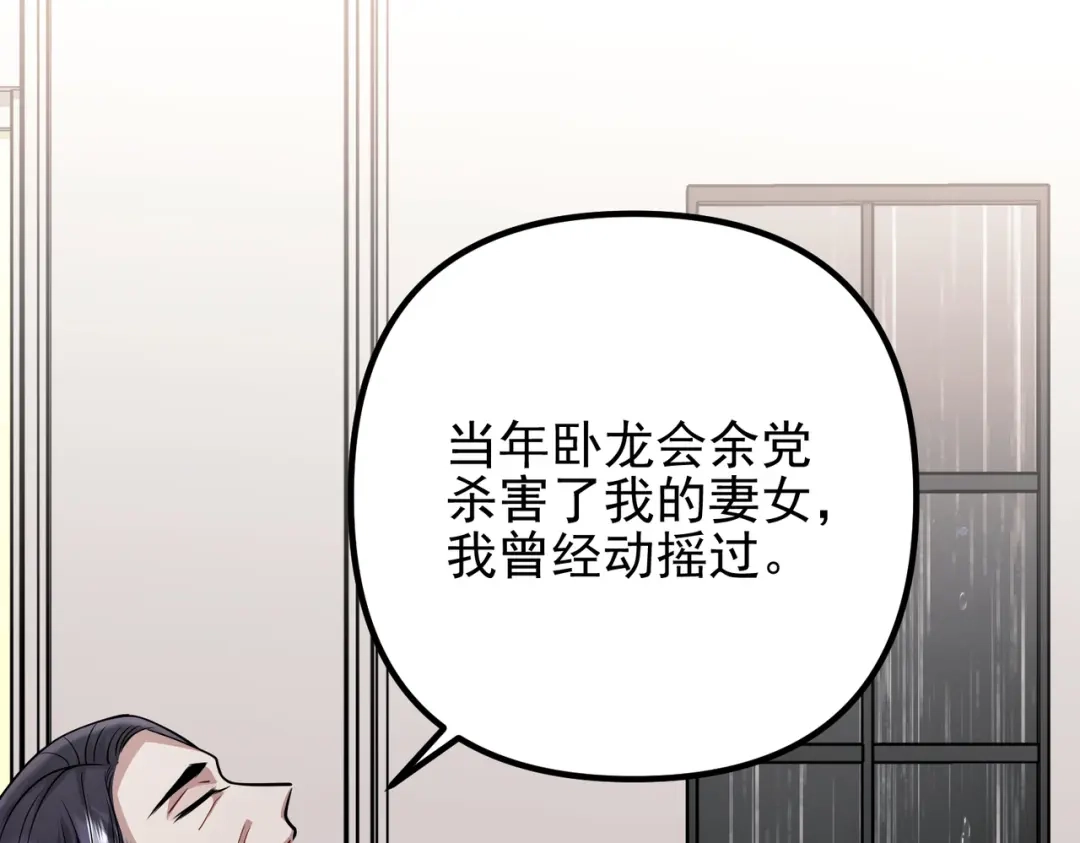 《第二次心跳》第38话 再看我就报警了 第164页