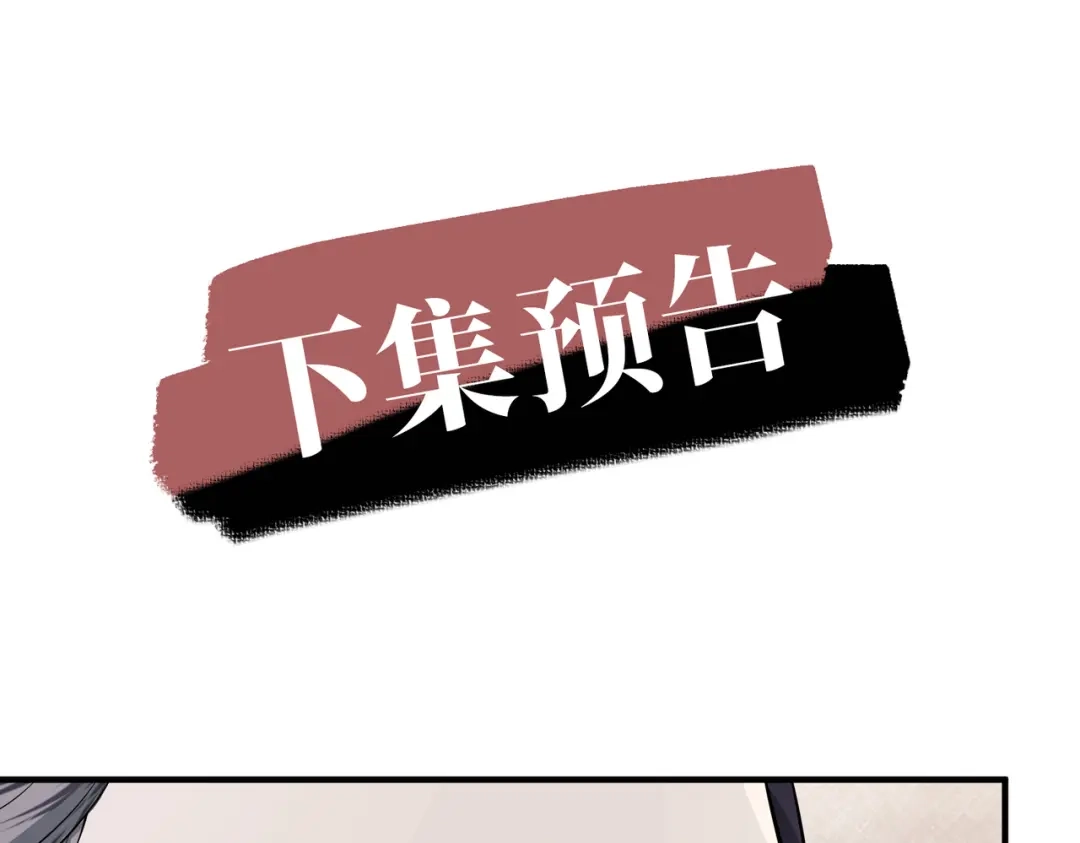 《第二次心跳》第38话 再看我就报警了 第161页