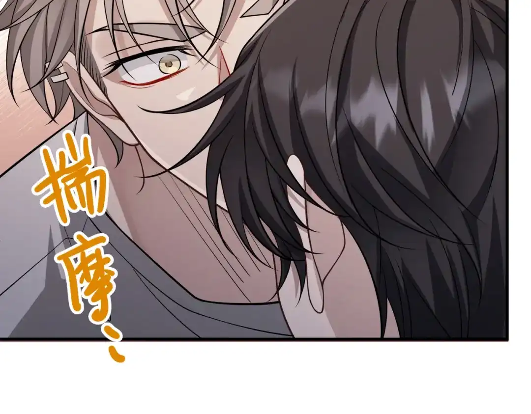《第二次心跳》第38话 再看我就报警了 第35页