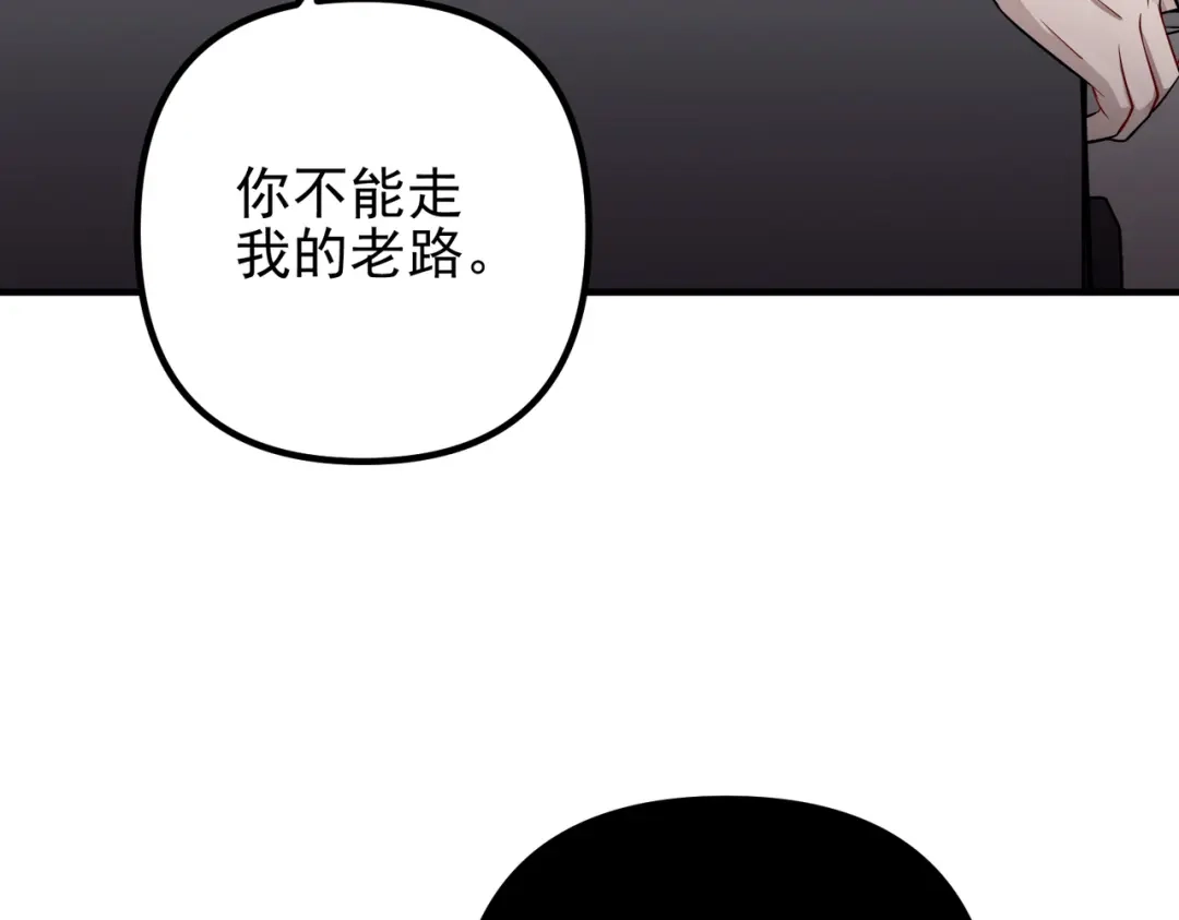 《第二次心跳》第38话 再看我就报警了 第166页