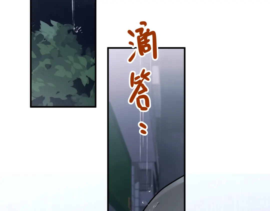 《第二次心跳》第38话 再看我就报警了 第133页