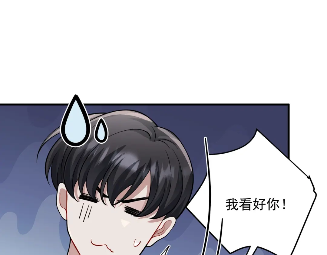 《第二次心跳》第38话 再看我就报警了 第114页