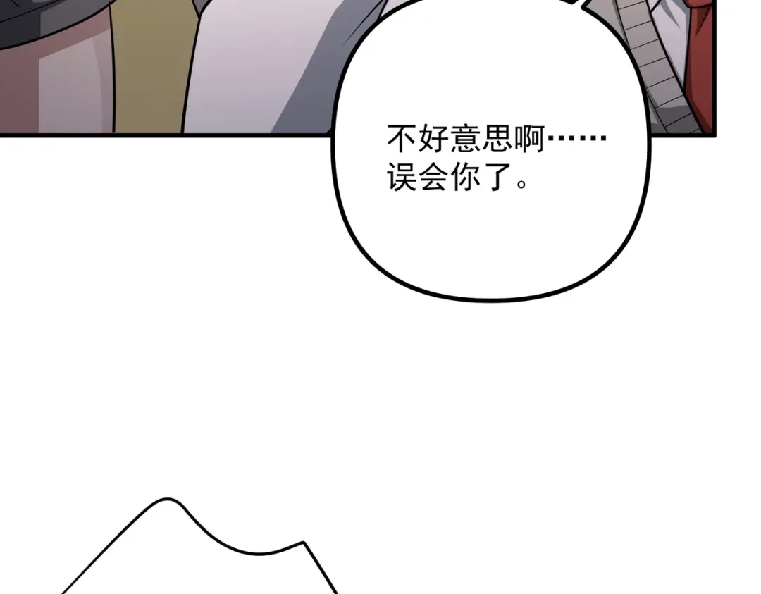 《第二次心跳》第38话 再看我就报警了 第109页