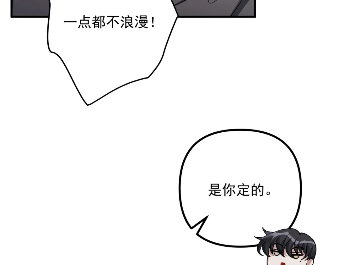 《第二次心跳》第38话 再看我就报警了 第62页