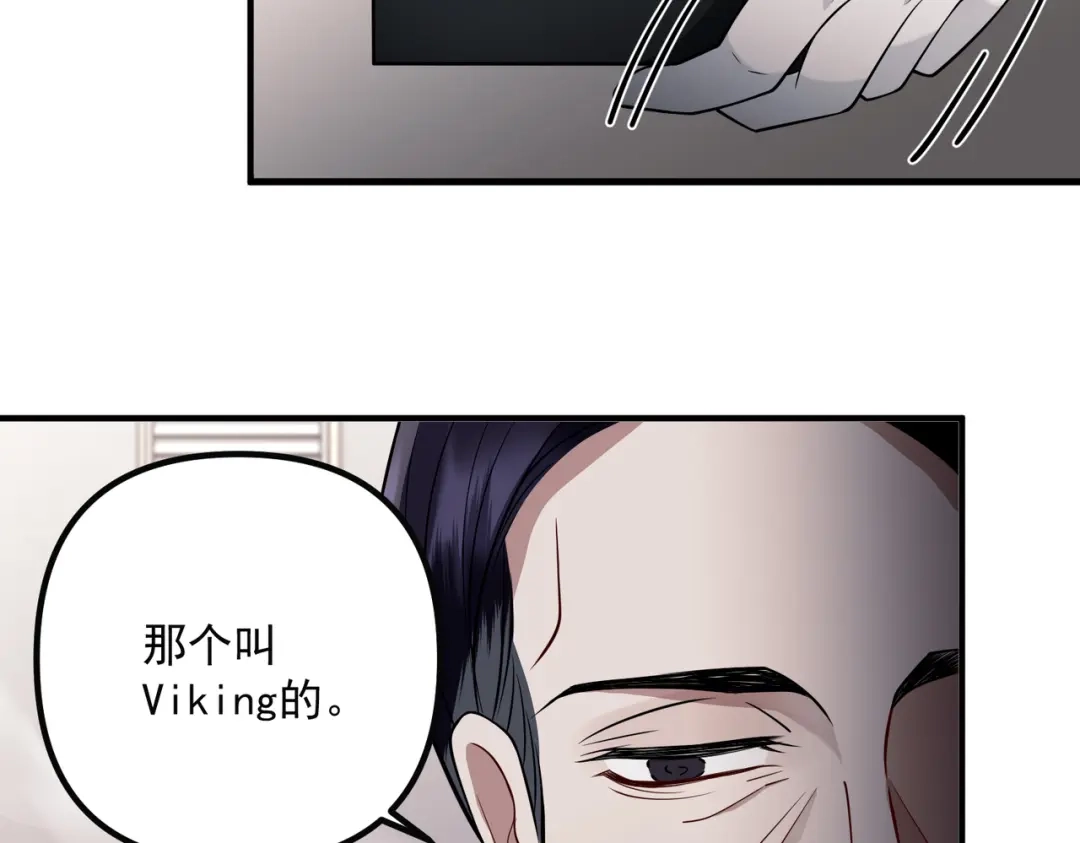 《第二次心跳》第38话 再看我就报警了 第151页