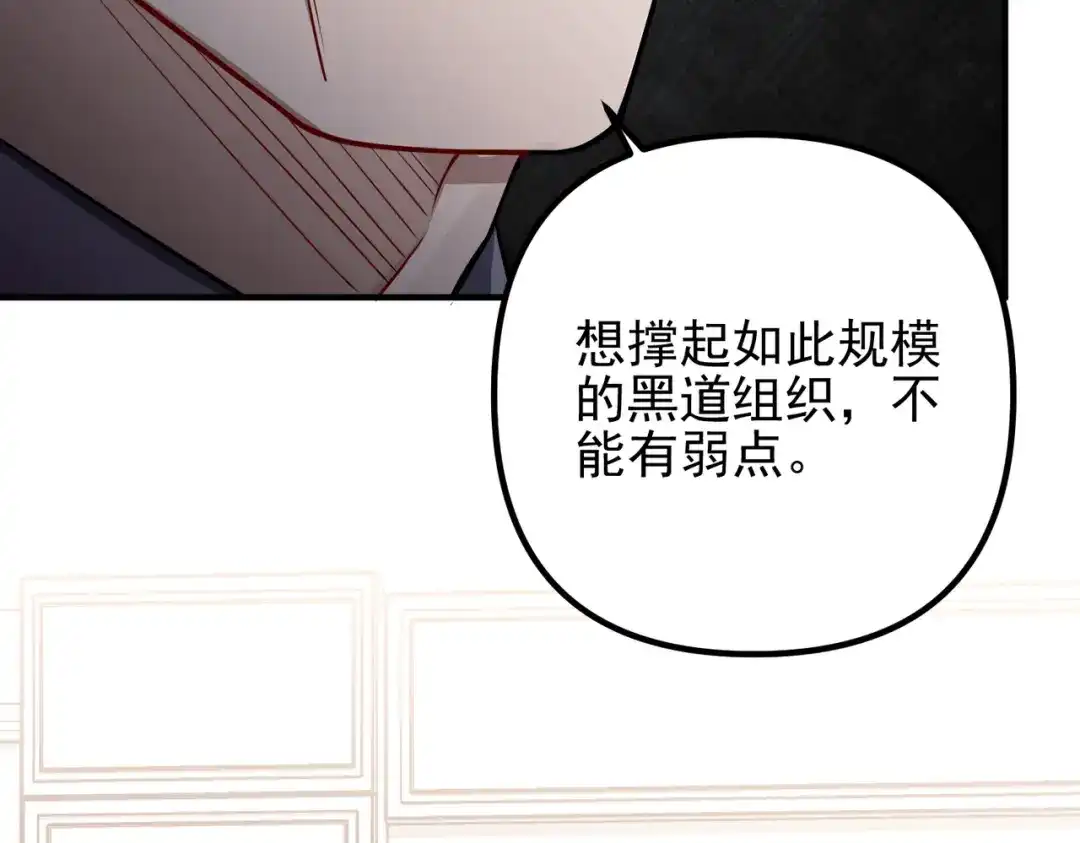 《第二次心跳》第38话 再看我就报警了 第163页
