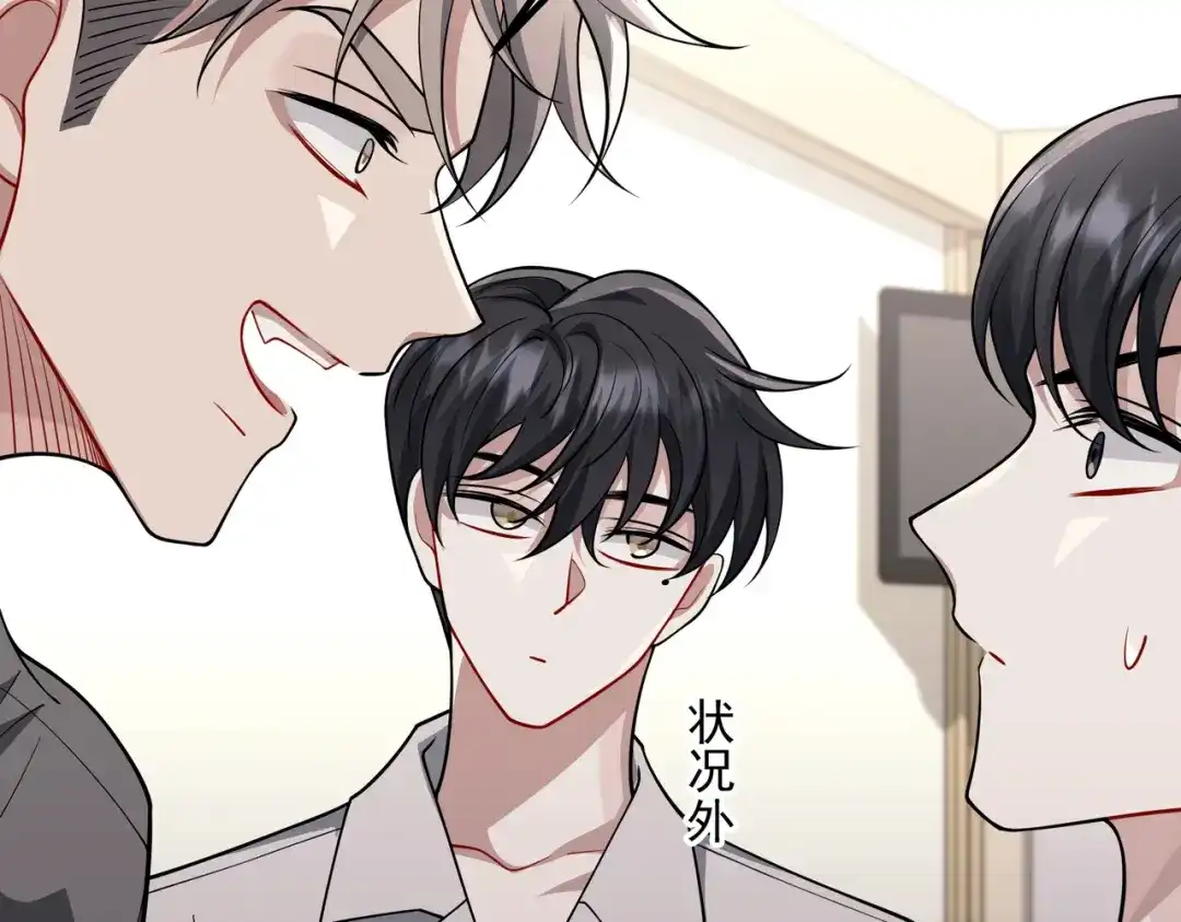 《第二次心跳》第38话 再看我就报警了 第105页