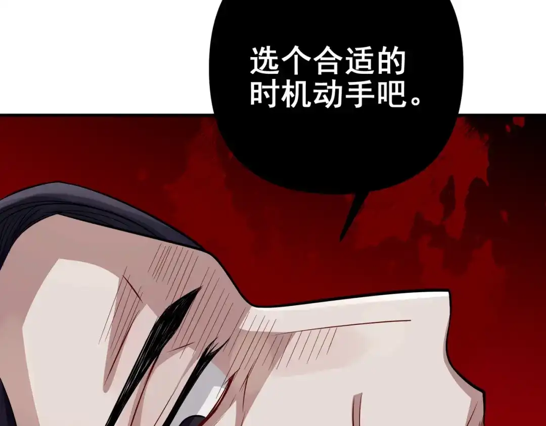 《第二次心跳》第38话 再看我就报警了 第167页