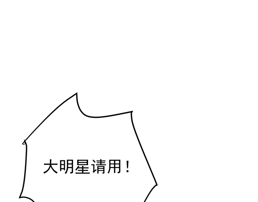 《第二次心跳》第38话 再看我就报警了 第41页