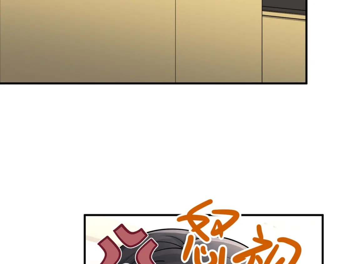 《第二次心跳》第38话 再看我就报警了 第86页