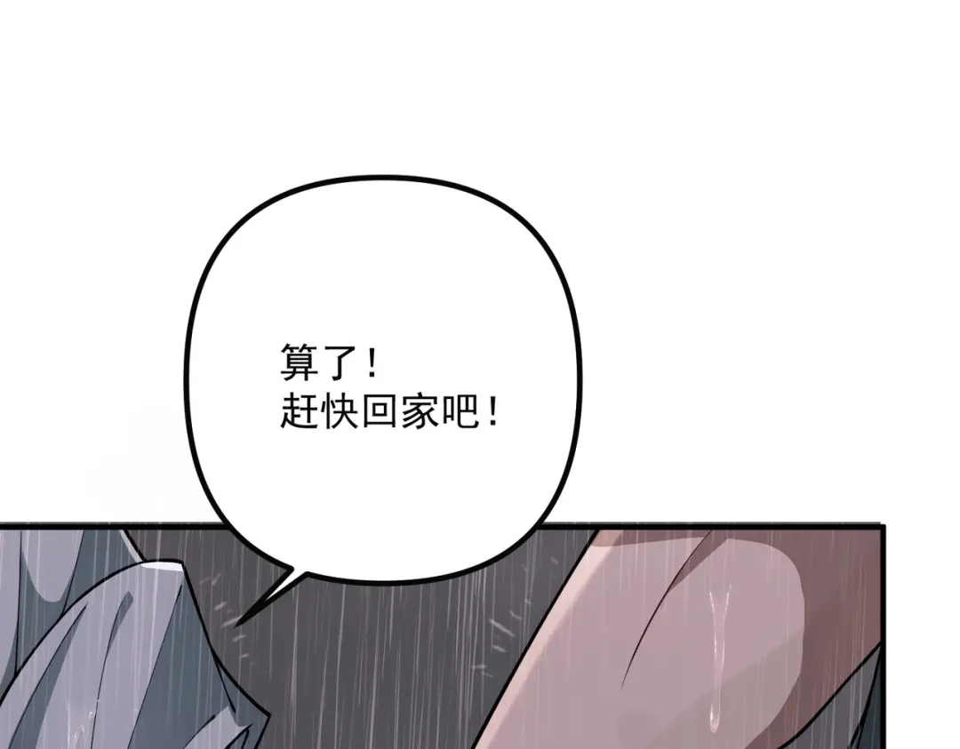 《第二次心跳》第38话 再看我就报警了 第138页