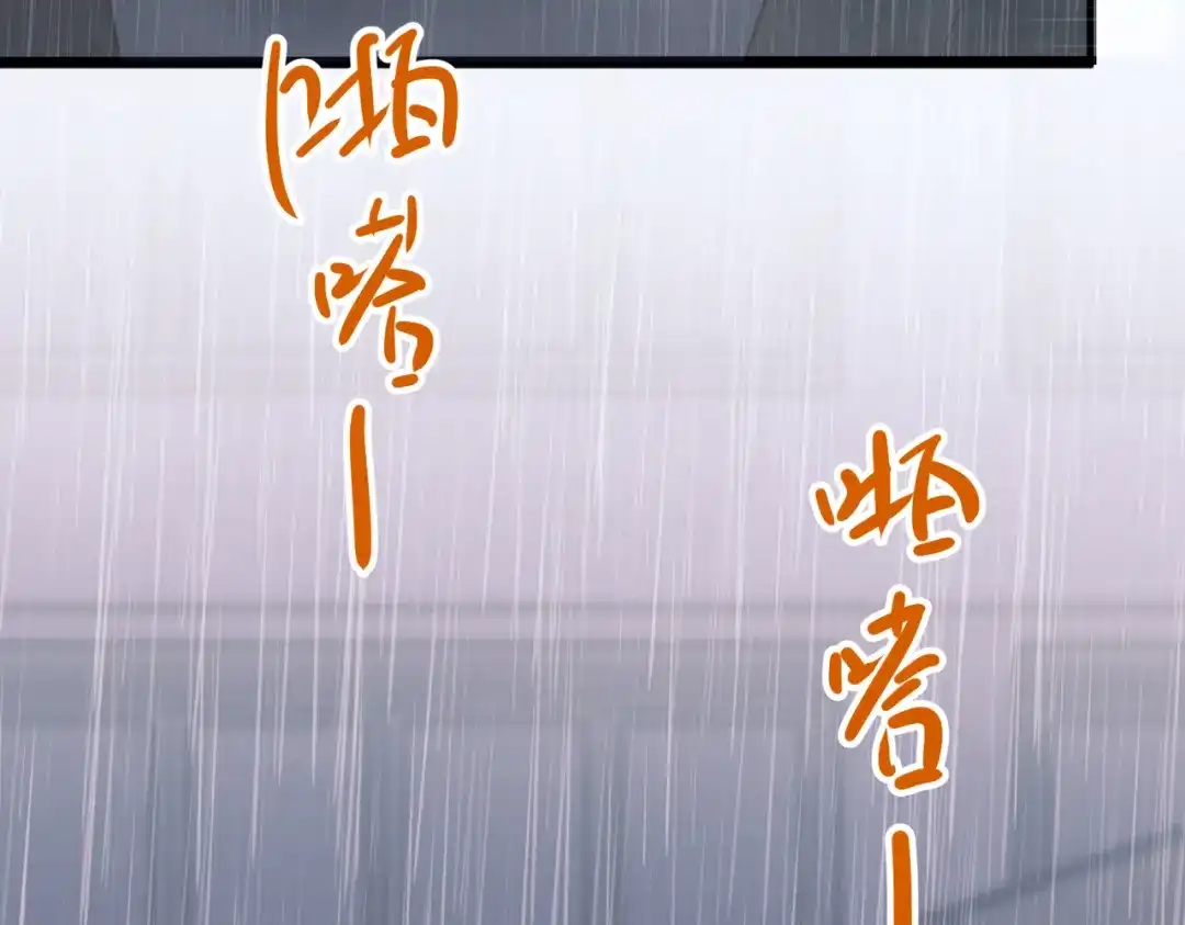 《第二次心跳》第38话 再看我就报警了 第140页