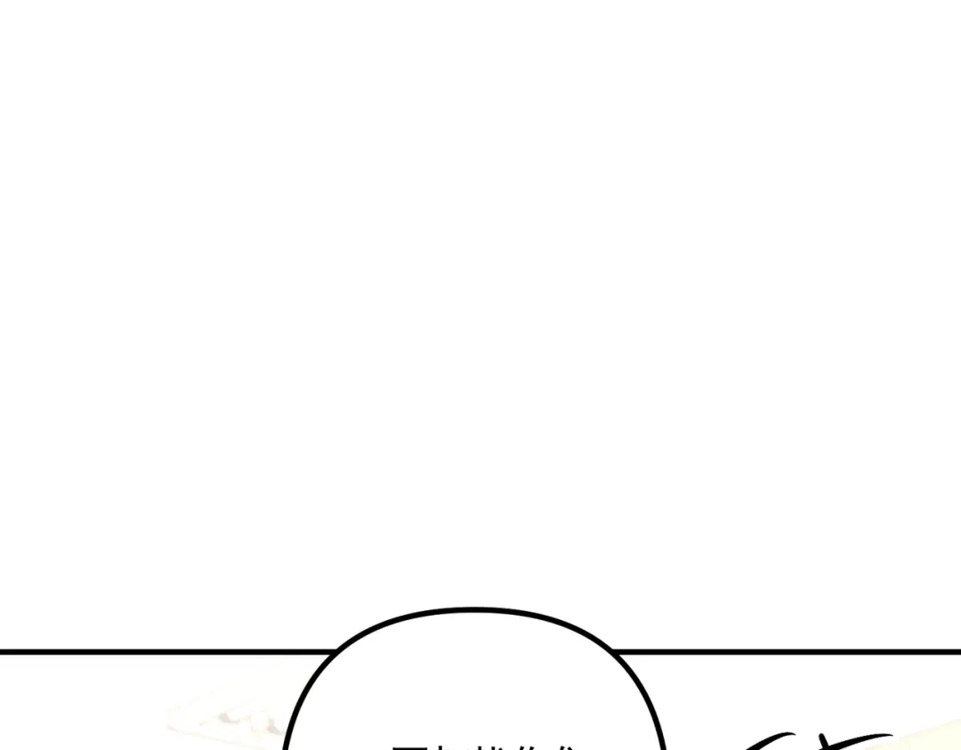 《第二次心跳》第38话 再看我就报警了 第120页