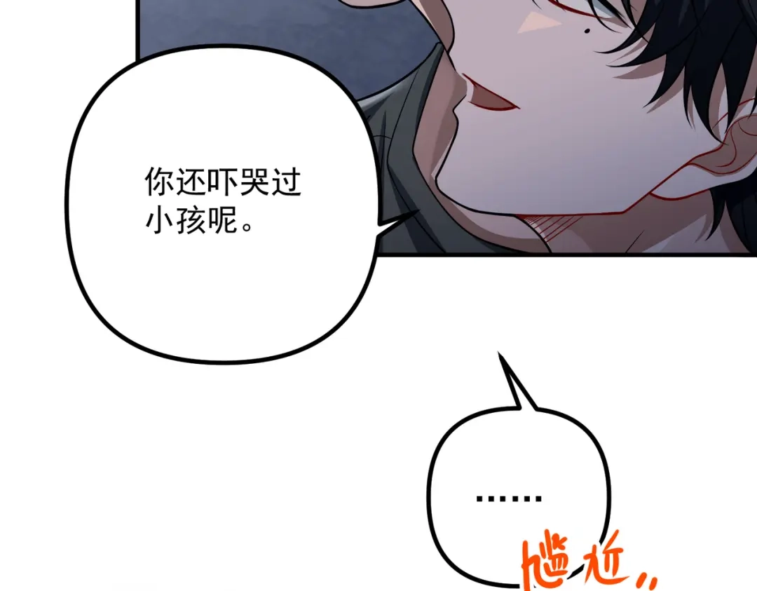 《第二次心跳》第38话 再看我就报警了 第131页