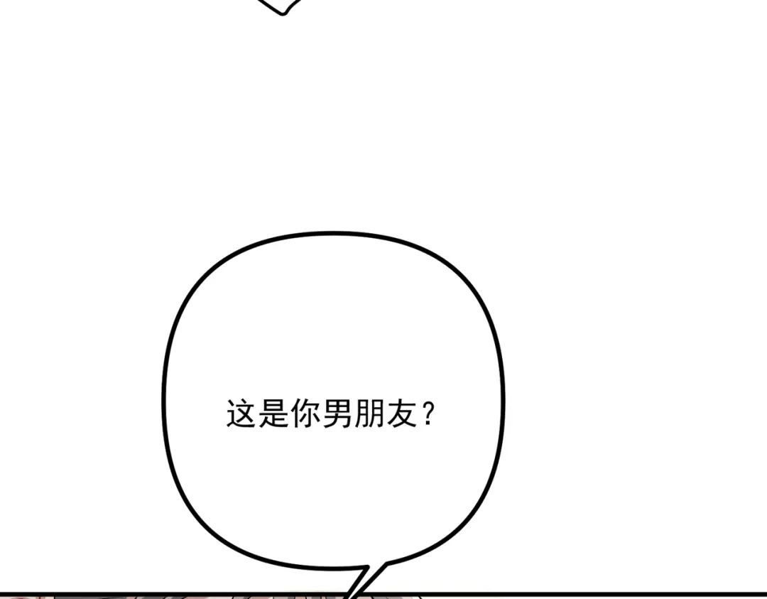 《第二次心跳》第38话 再看我就报警了 第104页