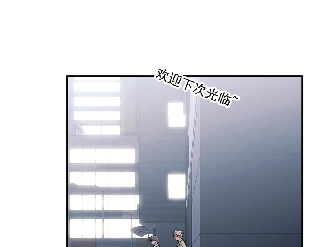 《第二次心跳》第38话 再看我就报警了 第125页