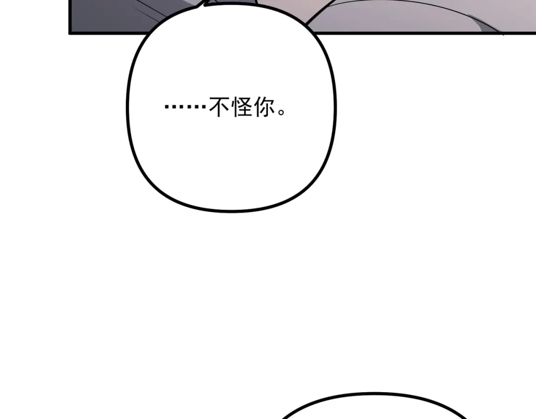 《第二次心跳》第38话 再看我就报警了 第10页