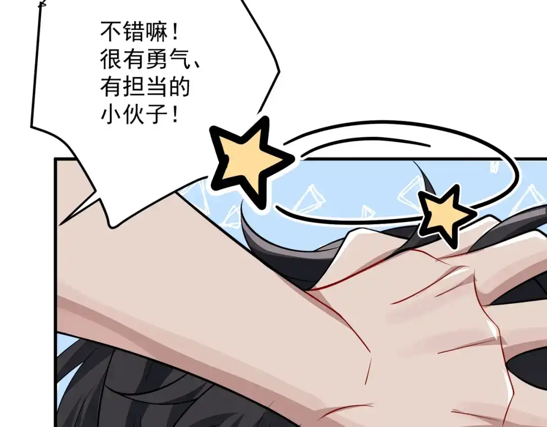 《第二次心跳》第38话 再看我就报警了 第110页