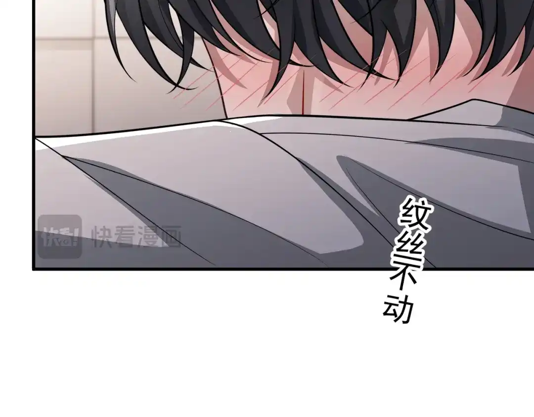 《第二次心跳》第38话 再看我就报警了 第33页