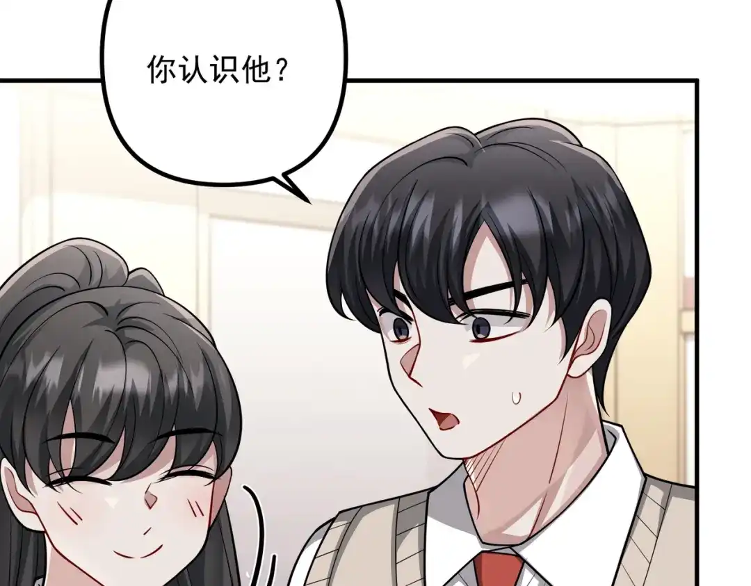 《第二次心跳》第38话 再看我就报警了 第97页