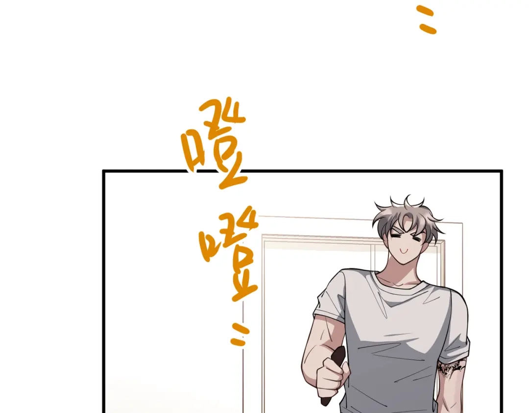 《第二次心跳》第38话 再看我就报警了 第39页