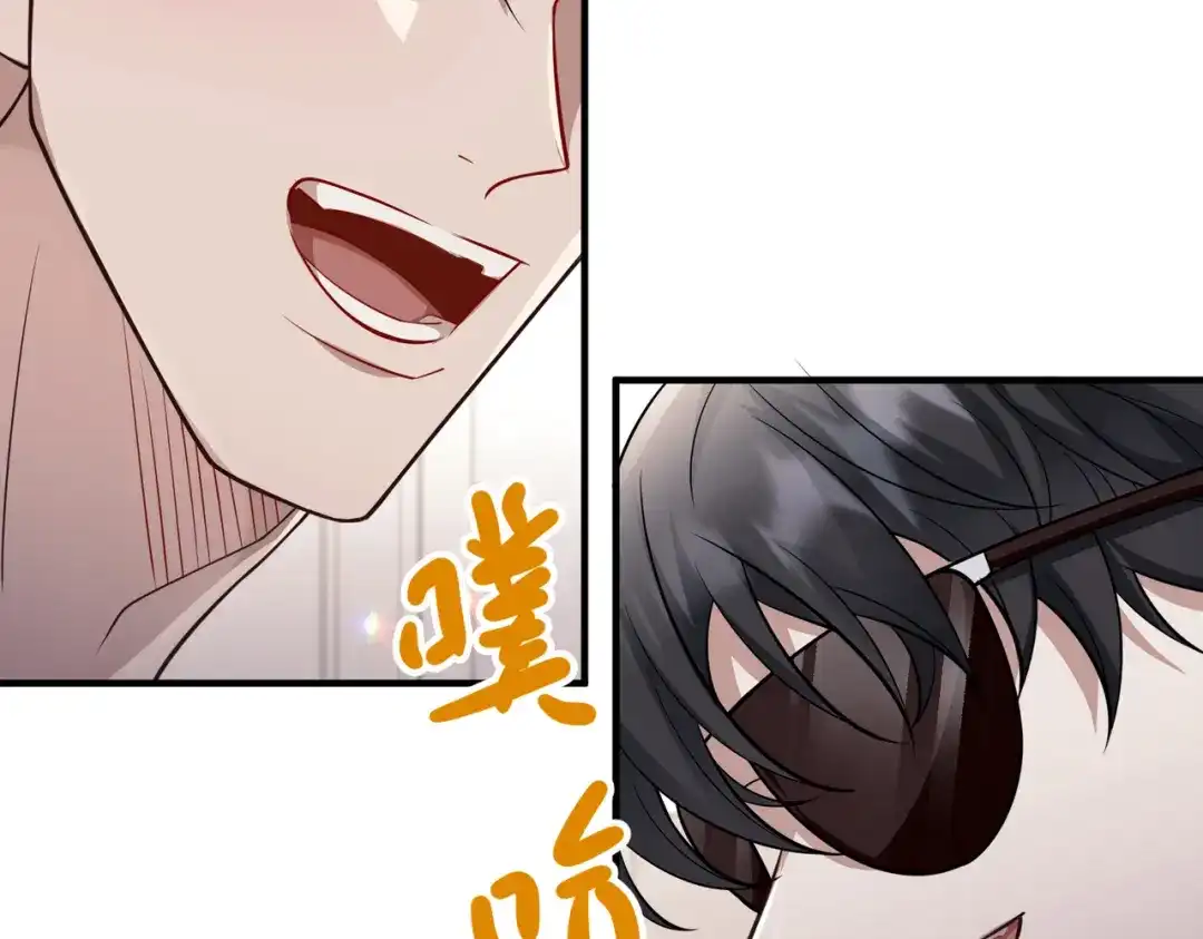 《第二次心跳》第38话 再看我就报警了 第47页