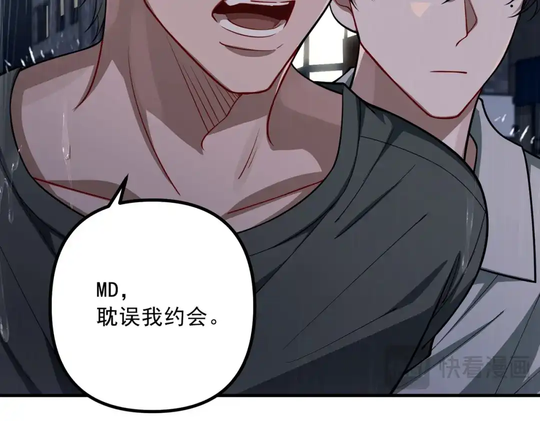 《第二次心跳》第38话 再看我就报警了 第136页
