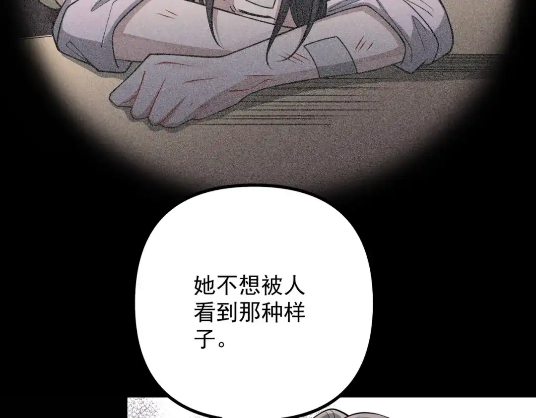 《第二次心跳》第38话 再看我就报警了 第18页