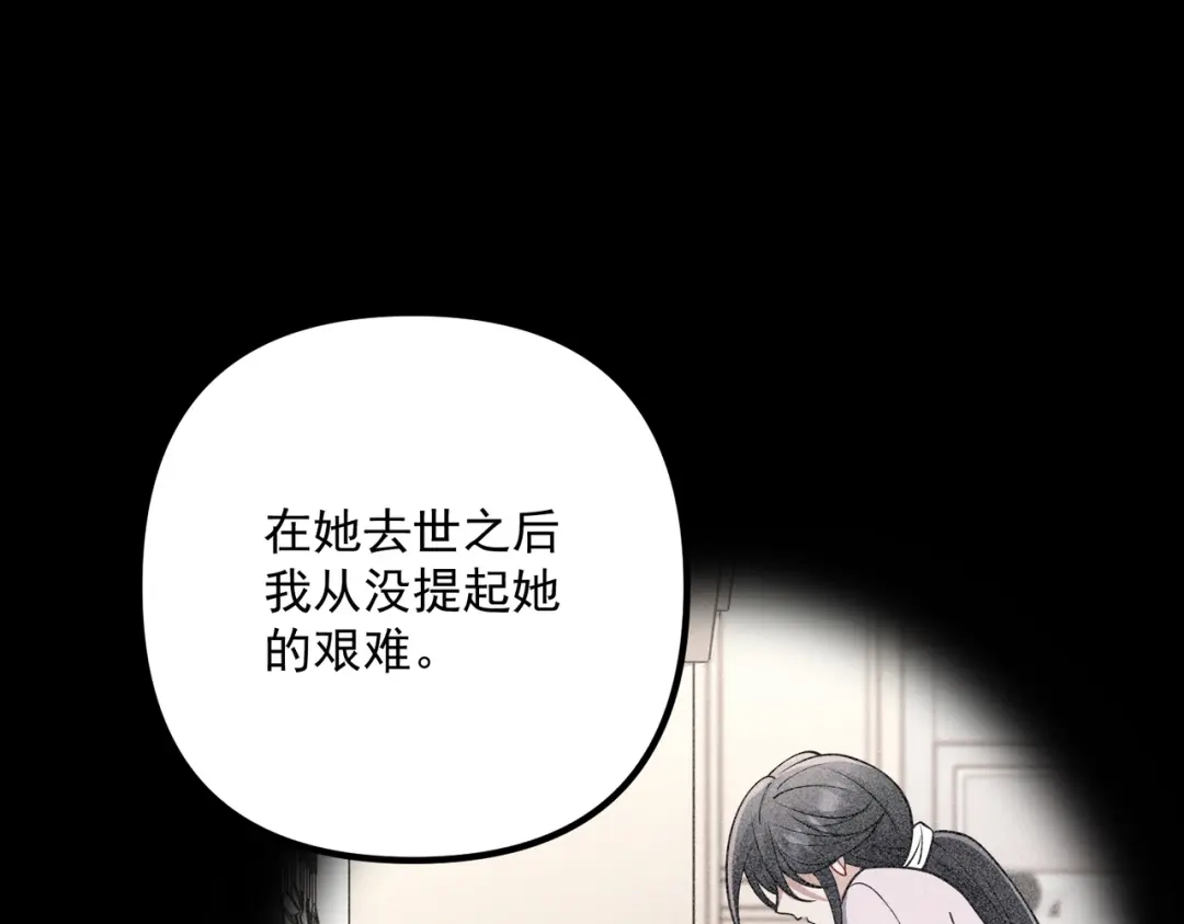 《第二次心跳》第38话 再看我就报警了 第15页