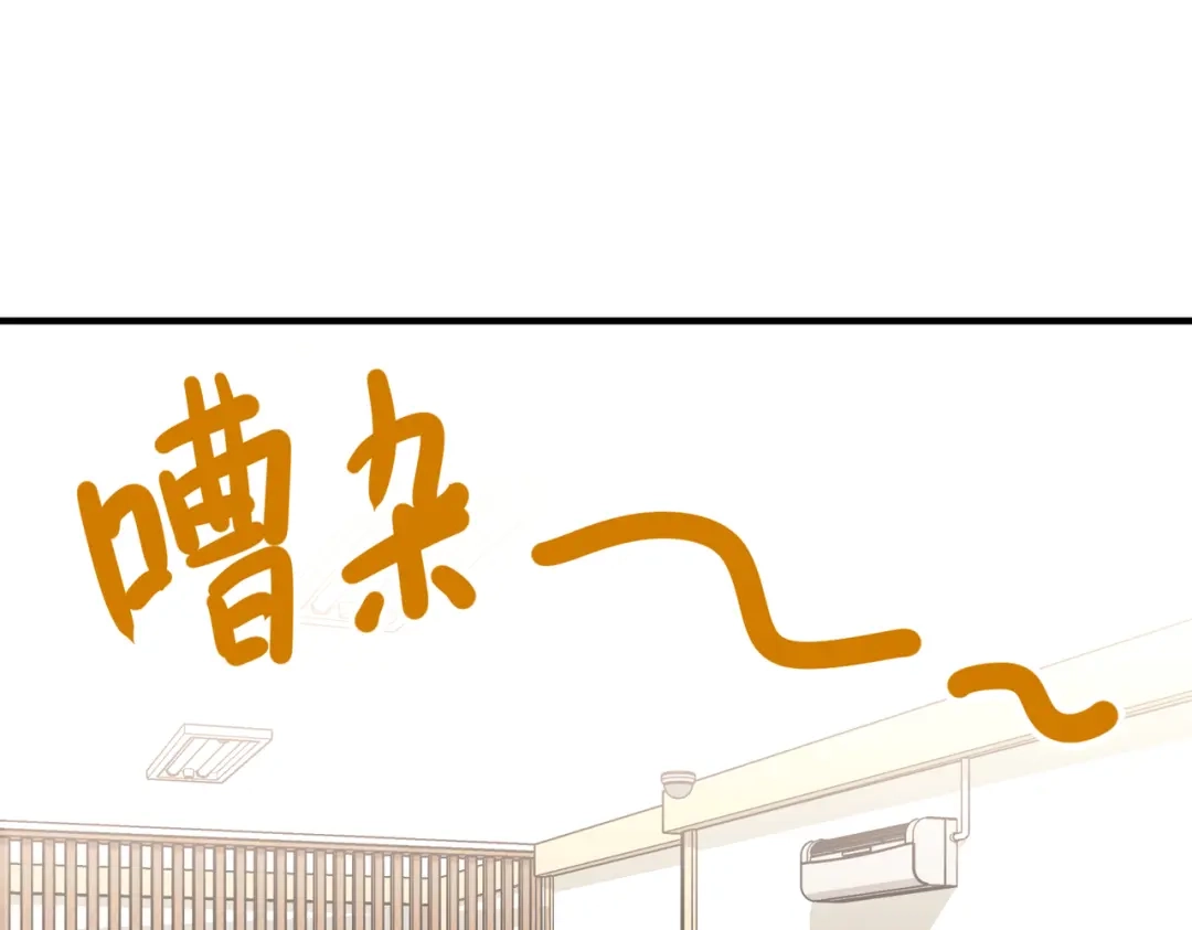 《第二次心跳》第38话 再看我就报警了 第53页