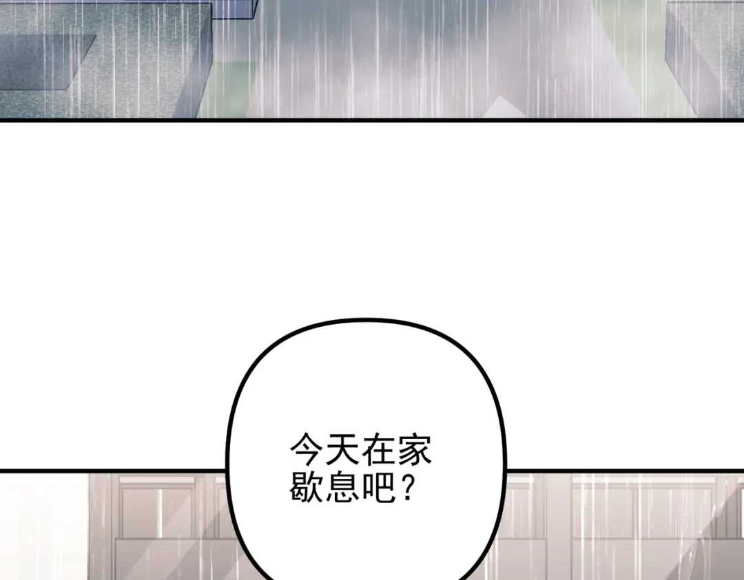 《第二次心跳》第39话 合作愉快 第38页