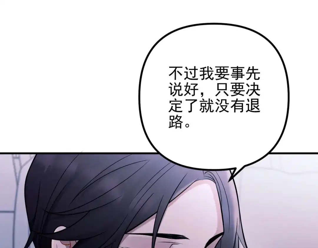 《第二次心跳》第39话 合作愉快 第152页